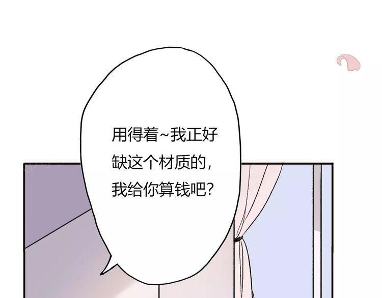 《前任攻略》漫画最新章节第12话免费下拉式在线观看章节第【80】张图片