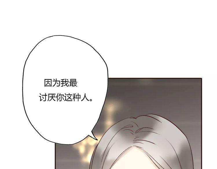 《前任攻略》漫画最新章节第12话免费下拉式在线观看章节第【71】张图片