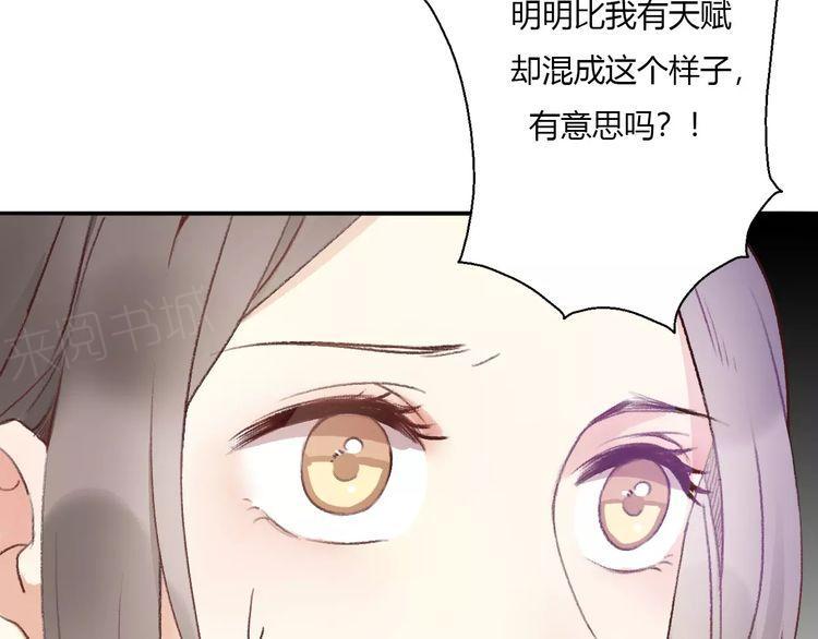 《前任攻略》漫画最新章节第12话免费下拉式在线观看章节第【68】张图片