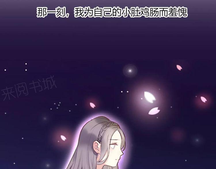 《前任攻略》漫画最新章节第12话免费下拉式在线观看章节第【66】张图片