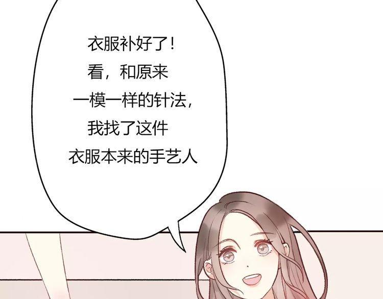 《前任攻略》漫画最新章节第12话免费下拉式在线观看章节第【60】张图片