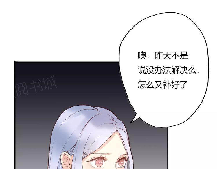 《前任攻略》漫画最新章节第12话免费下拉式在线观看章节第【57】张图片