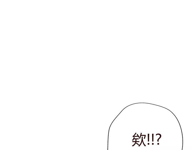 《前任攻略》漫画最新章节第12话免费下拉式在线观看章节第【53】张图片