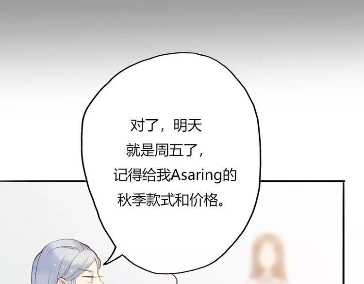 《前任攻略》漫画最新章节第12话免费下拉式在线观看章节第【46】张图片