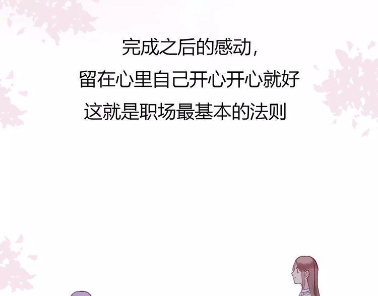 《前任攻略》漫画最新章节第12话免费下拉式在线观看章节第【36】张图片