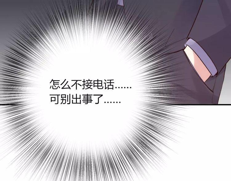 《前任攻略》漫画最新章节第13话免费下拉式在线观看章节第【178】张图片