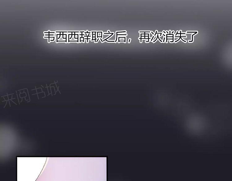 《前任攻略》漫画最新章节第13话免费下拉式在线观看章节第【173】张图片