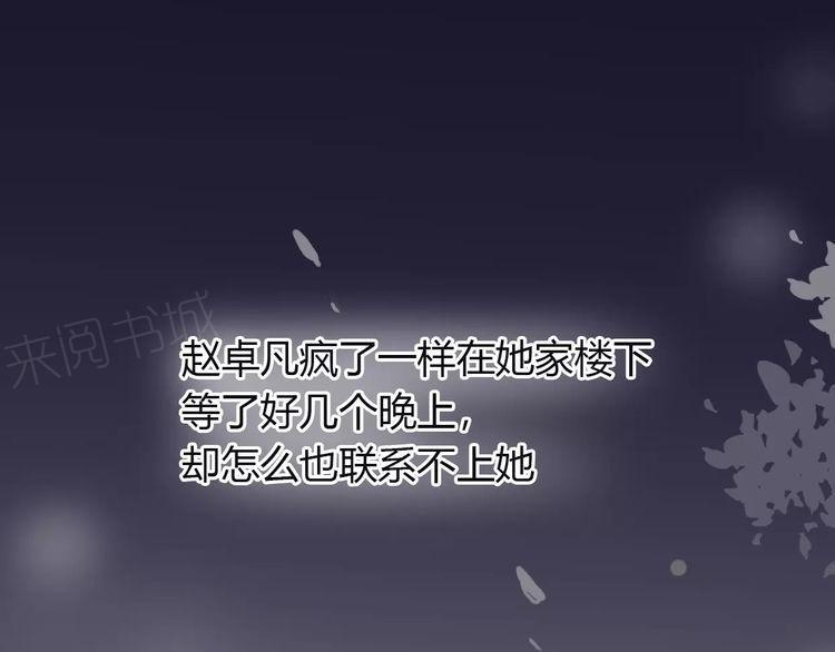 《前任攻略》漫画最新章节第13话免费下拉式在线观看章节第【168】张图片