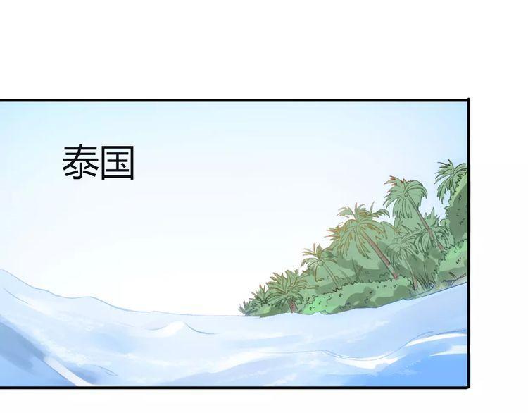 《前任攻略》漫画最新章节第13话免费下拉式在线观看章节第【165】张图片