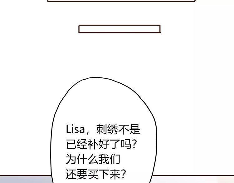 《前任攻略》漫画最新章节第13话免费下拉式在线观看章节第【135】张图片