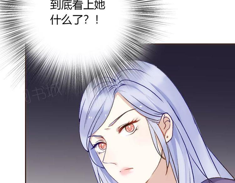 《前任攻略》漫画最新章节第13话免费下拉式在线观看章节第【131】张图片