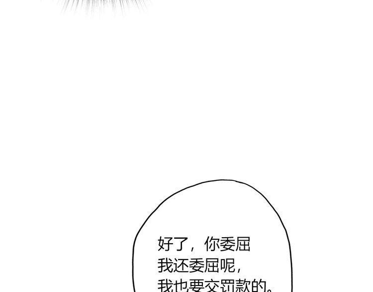 《前任攻略》漫画最新章节第13话免费下拉式在线观看章节第【118】张图片