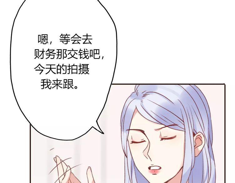 《前任攻略》漫画最新章节第13话免费下拉式在线观看章节第【113】张图片