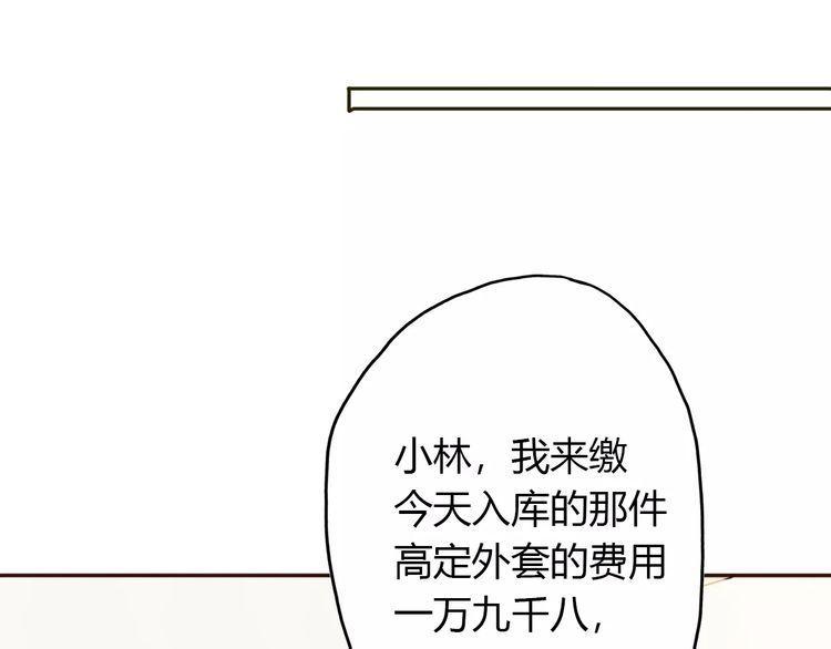 《前任攻略》漫画最新章节第13话免费下拉式在线观看章节第【93】张图片