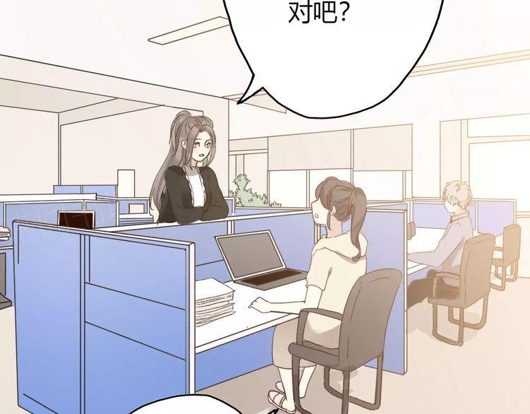 《前任攻略》漫画最新章节第13话免费下拉式在线观看章节第【92】张图片