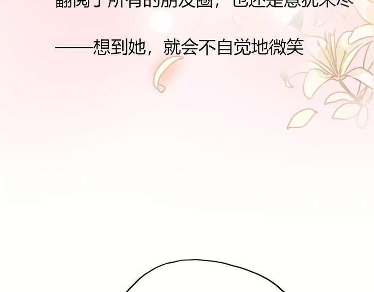 《前任攻略》漫画最新章节第13话免费下拉式在线观看章节第【60】张图片