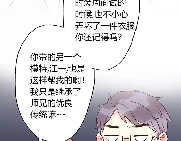 《前任攻略》漫画最新章节第13话免费下拉式在线观看章节第【56】张图片