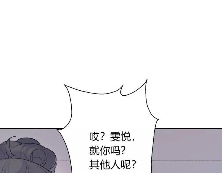 《前任攻略》漫画最新章节第13话免费下拉式在线观看章节第【52】张图片