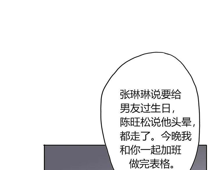 《前任攻略》漫画最新章节第13话免费下拉式在线观看章节第【50】张图片