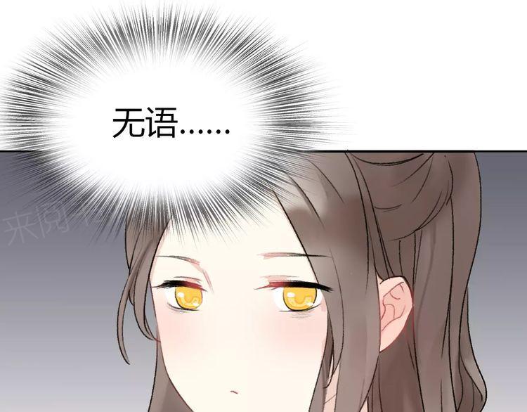 《前任攻略》漫画最新章节第13话免费下拉式在线观看章节第【47】张图片