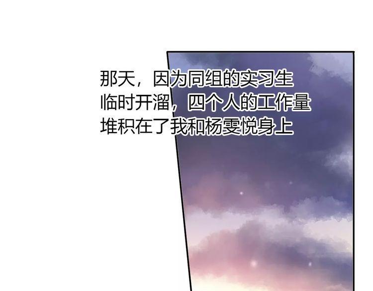 《前任攻略》漫画最新章节第13话免费下拉式在线观看章节第【45】张图片