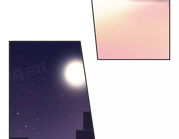 《前任攻略》漫画最新章节第13话免费下拉式在线观看章节第【44】张图片