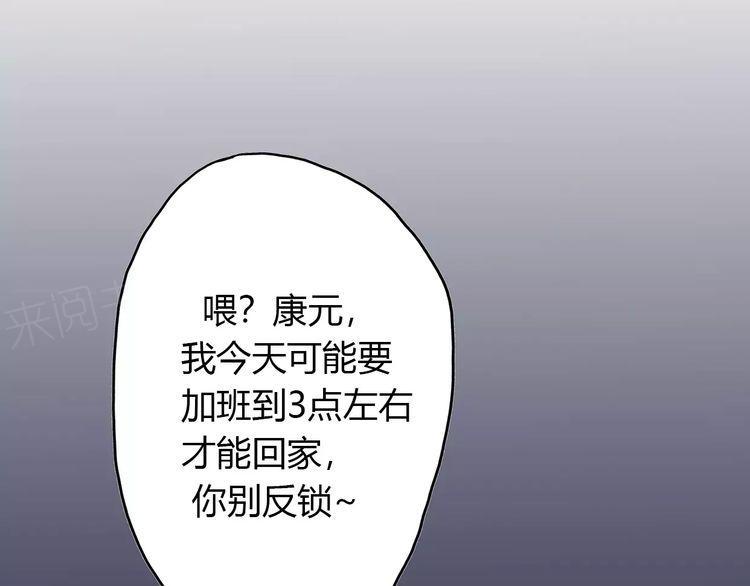 《前任攻略》漫画最新章节第13话免费下拉式在线观看章节第【42】张图片