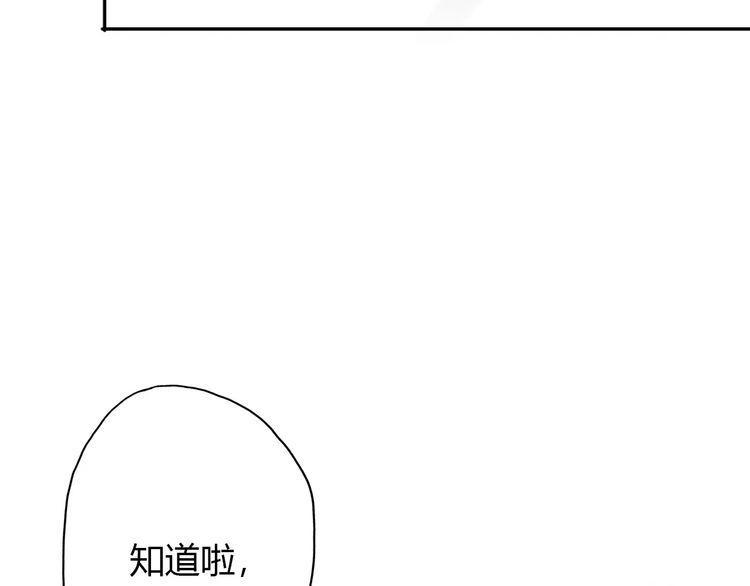 《前任攻略》漫画最新章节第13话免费下拉式在线观看章节第【37】张图片