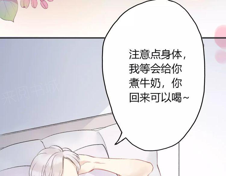 《前任攻略》漫画最新章节第13话免费下拉式在线观看章节第【33】张图片