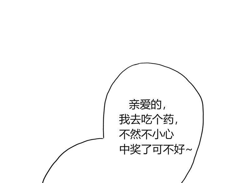 《前任攻略》漫画最新章节第13话免费下拉式在线观看章节第【25】张图片