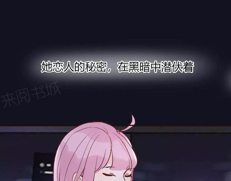 《前任攻略》漫画最新章节第13话免费下拉式在线观看章节第【13】张图片