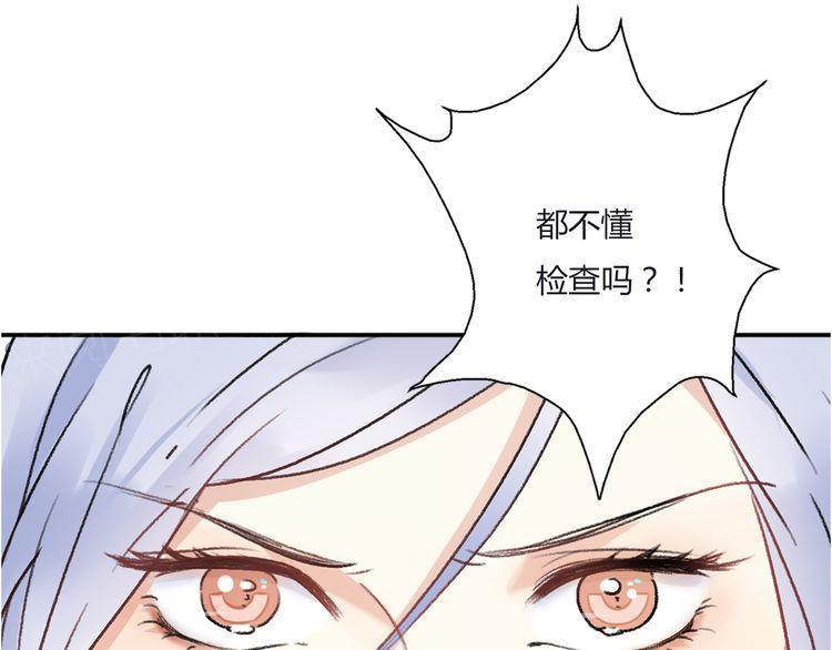 《前任攻略》漫画最新章节第14话免费下拉式在线观看章节第【173】张图片