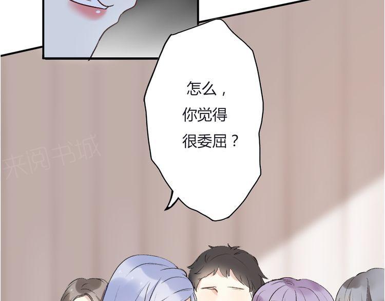 《前任攻略》漫画最新章节第14话免费下拉式在线观看章节第【163】张图片