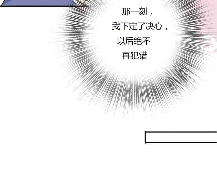 《前任攻略》漫画最新章节第14话免费下拉式在线观看章节第【152】张图片