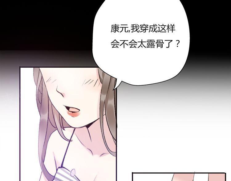 《前任攻略》漫画最新章节第14话免费下拉式在线观看章节第【148】张图片