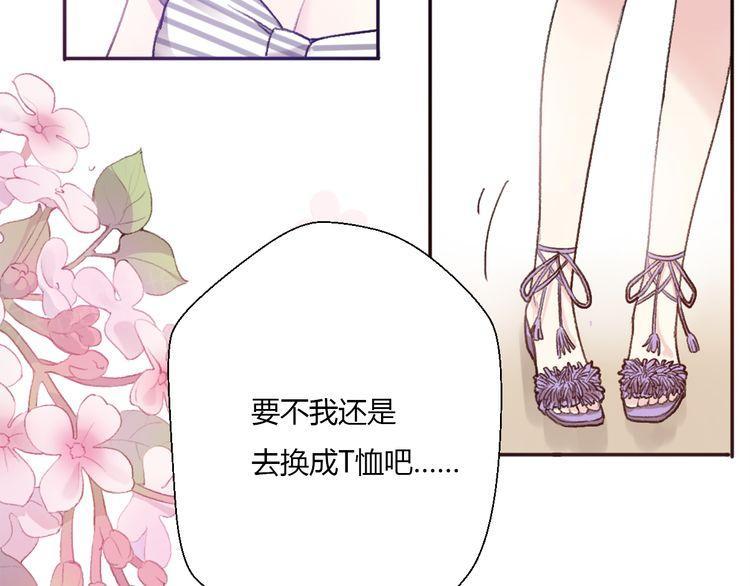 《前任攻略》漫画最新章节第14话免费下拉式在线观看章节第【147】张图片