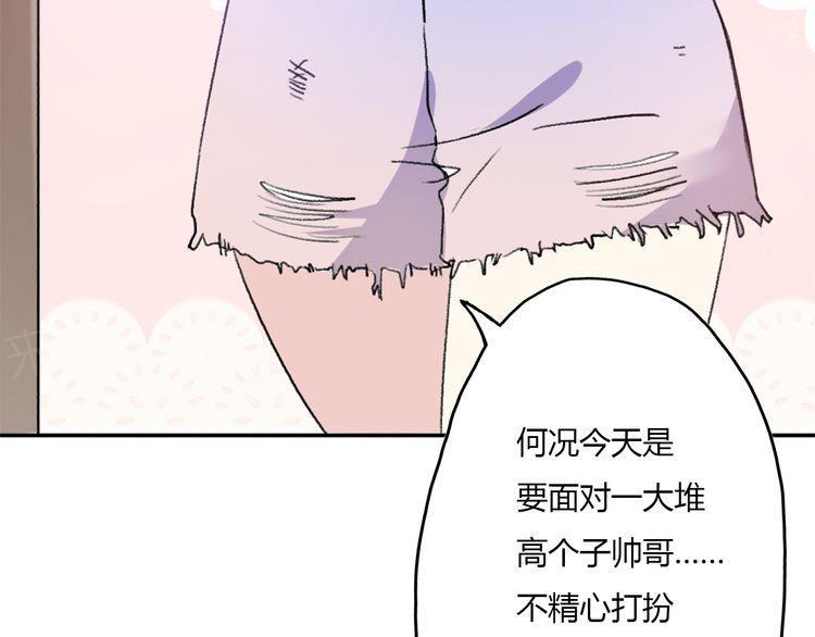 《前任攻略》漫画最新章节第14话免费下拉式在线观看章节第【137】张图片