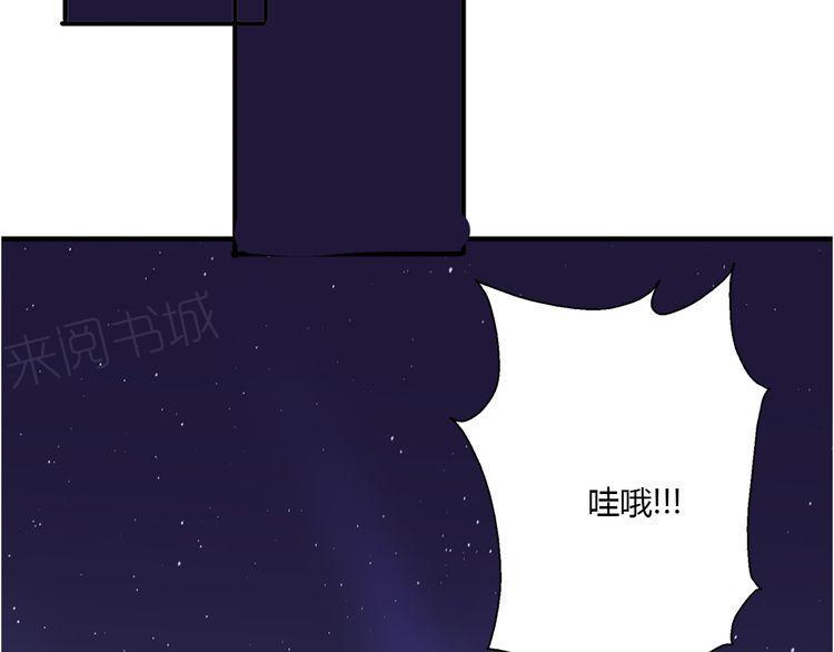 《前任攻略》漫画最新章节第14话免费下拉式在线观看章节第【125】张图片