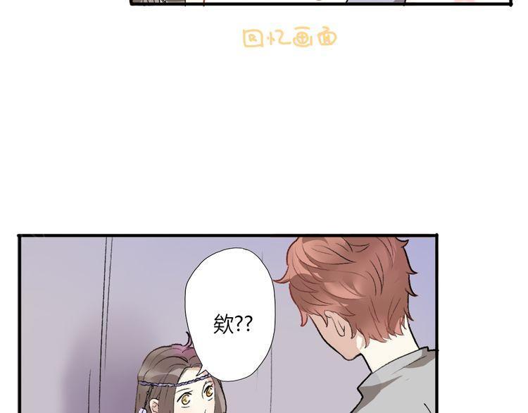 《前任攻略》漫画最新章节第14话免费下拉式在线观看章节第【117】张图片