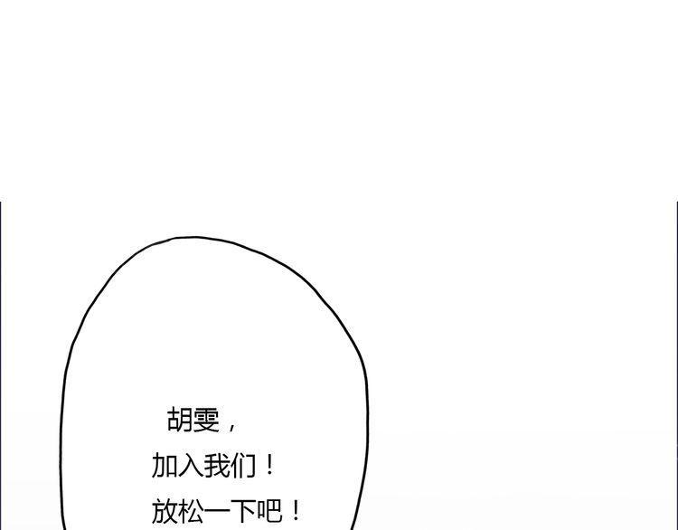 《前任攻略》漫画最新章节第14话免费下拉式在线观看章节第【115】张图片