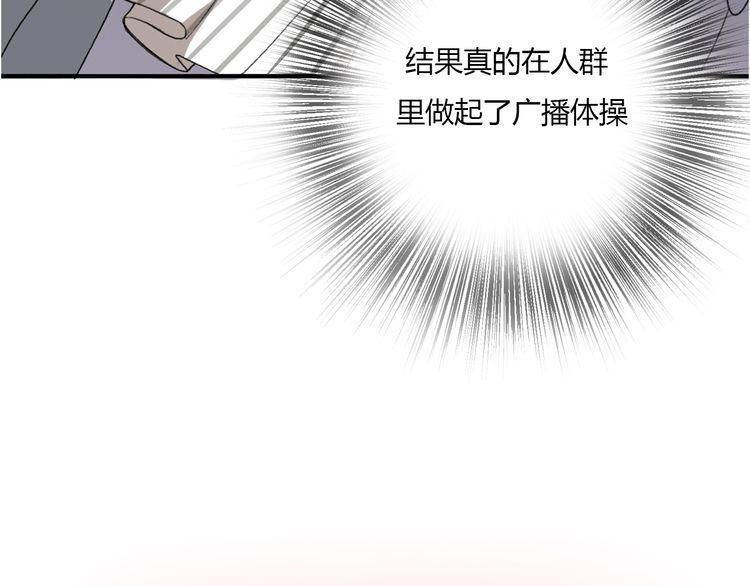 《前任攻略》漫画最新章节第14话免费下拉式在线观看章节第【102】张图片