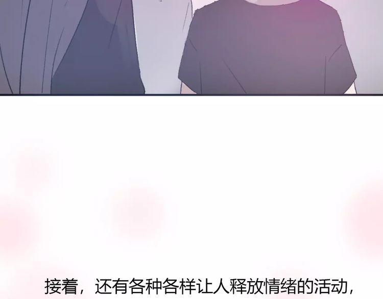 《前任攻略》漫画最新章节第14话免费下拉式在线观看章节第【80】张图片