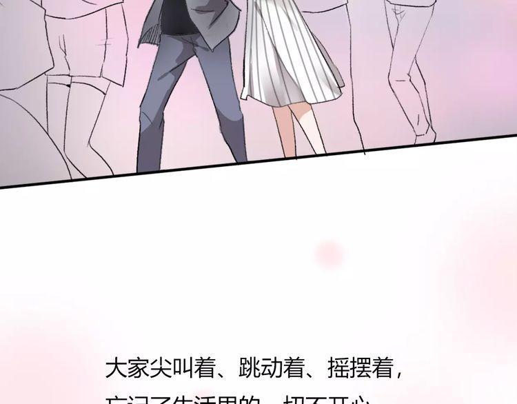 《前任攻略》漫画最新章节第14话免费下拉式在线观看章节第【78】张图片