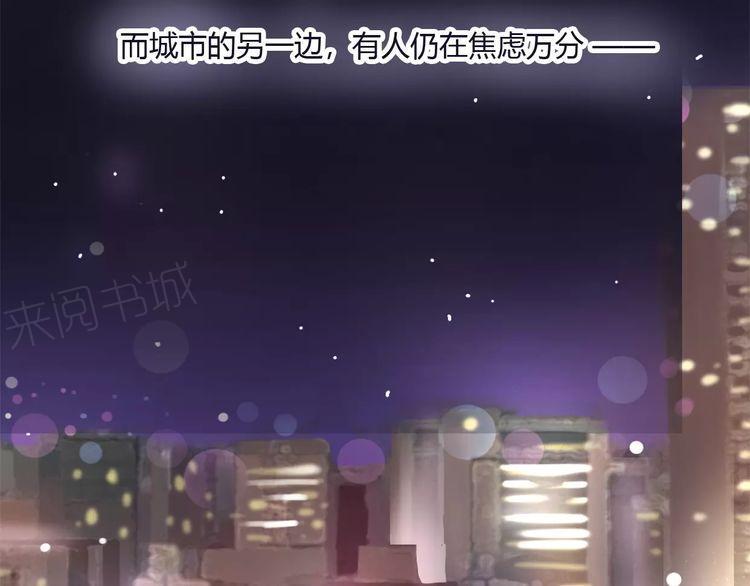 《前任攻略》漫画最新章节第14话免费下拉式在线观看章节第【58】张图片