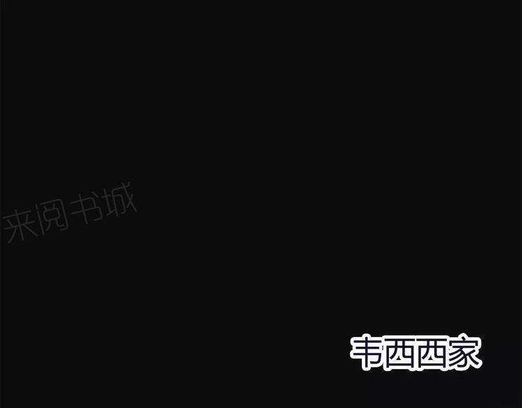 《前任攻略》漫画最新章节第14话免费下拉式在线观看章节第【55】张图片