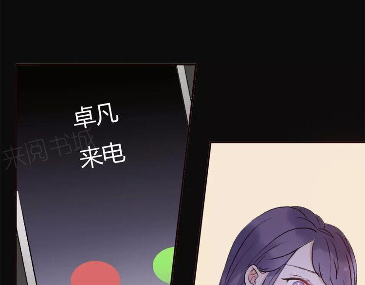 《前任攻略》漫画最新章节第14话免费下拉式在线观看章节第【49】张图片