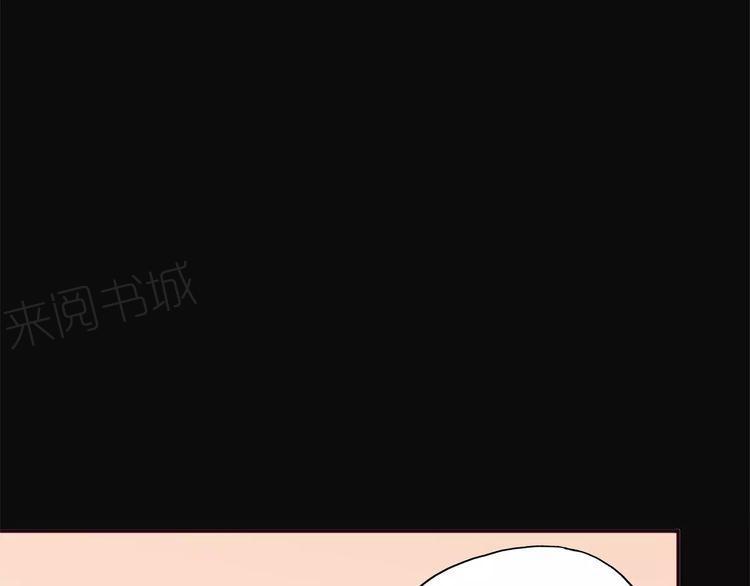 《前任攻略》漫画最新章节第14话免费下拉式在线观看章节第【47】张图片