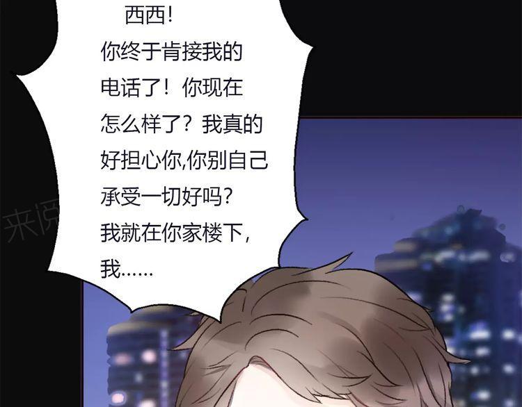 《前任攻略》漫画最新章节第14话免费下拉式在线观看章节第【44】张图片