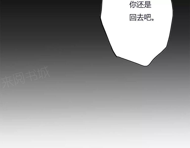 《前任攻略》漫画最新章节第14话免费下拉式在线观看章节第【40】张图片