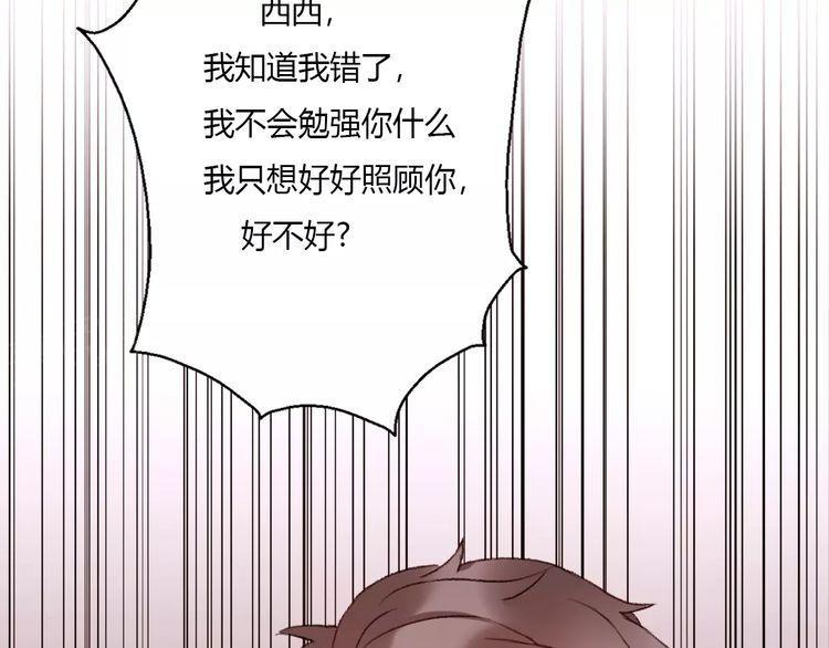 《前任攻略》漫画最新章节第14话免费下拉式在线观看章节第【32】张图片